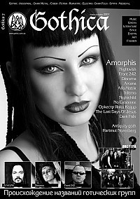 Ukrainian_dark-indie_magazine_Gothica_issue_6_full.jpg